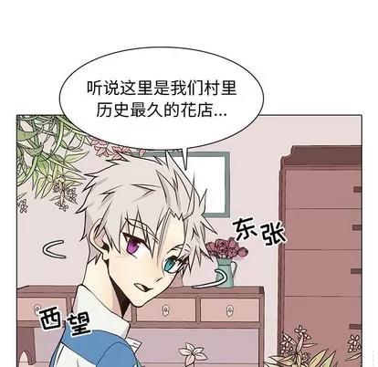 野性之城 野性之城 | 第72章 第53页