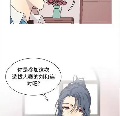 野性之城 野性之城 | 第72章 第57页