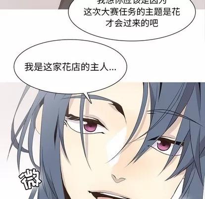 野性之城 野性之城 | 第72章 第59页