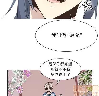 野性之城 野性之城 | 第72章 第60页