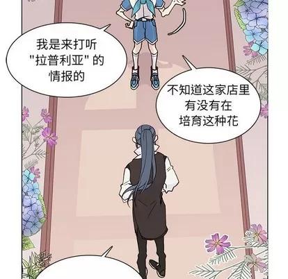 野性之城 野性之城 | 第72章 第61页