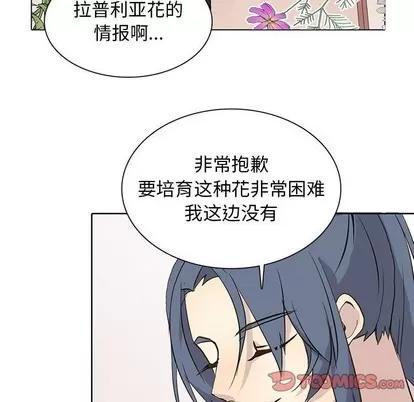 野性之城 野性之城 | 第72章 第62页
