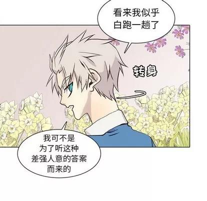 野性之城 野性之城 | 第72章 第64页