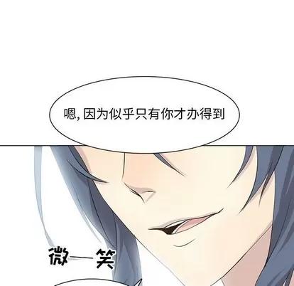 野性之城 野性之城 | 第72章 第67页