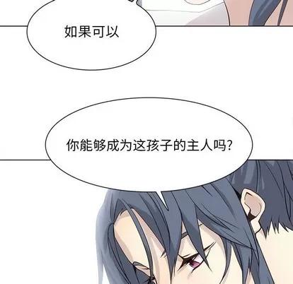 野性之城 野性之城 | 第72章 第68页