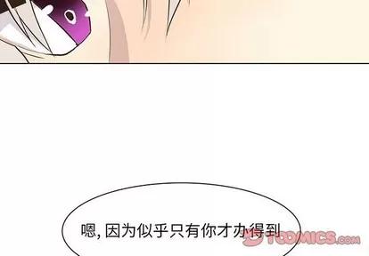 野性之城 野性之城 | 第73章 第2页