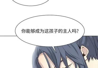 野性之城 野性之城 | 第73章 第4页