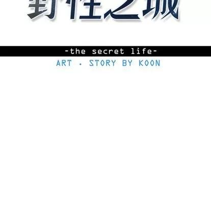 野性之城 野性之城 | 第73章 第7页