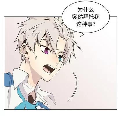 野性之城 野性之城 | 第73章 第8页