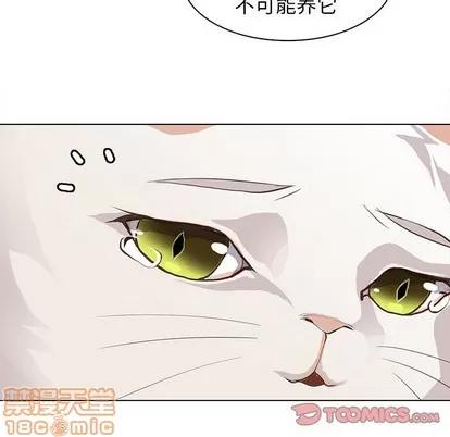 野性之城 野性之城 | 第73章 第10页