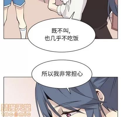 野性之城 野性之城 | 第73章 第20页