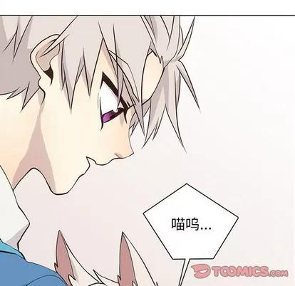 野性之城 野性之城 | 第73章 第26页