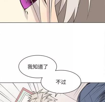 野性之城 野性之城 | 第73章 第28页