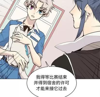 野性之城 野性之城 | 第73章 第29页