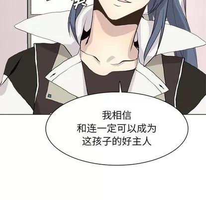 野性之城 野性之城 | 第73章 第31页