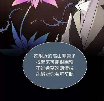 野性之城 野性之城 | 第73章 第36页