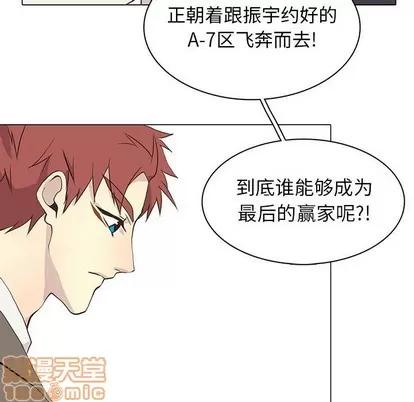 野性之城 野性之城 | 第73章 第40页