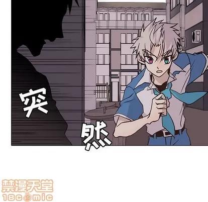 野性之城 野性之城 | 第73章 第45页