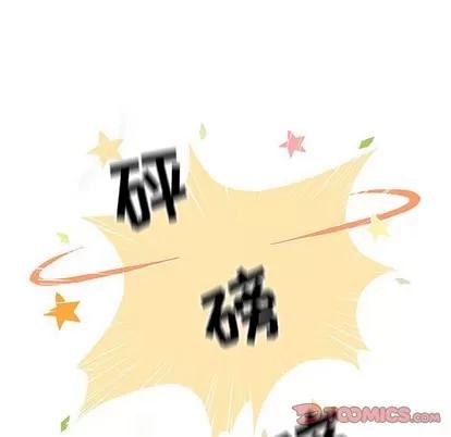 野性之城 野性之城 | 第73章 第46页