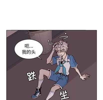 野性之城 野性之城 | 第73章 第49页