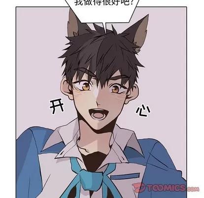 野性之城 野性之城 | 第73章 第54页