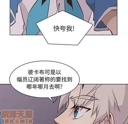 野性之城 野性之城 | 第73章 第55页