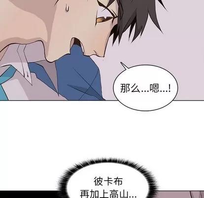 野性之城 野性之城 | 第73章 第57页