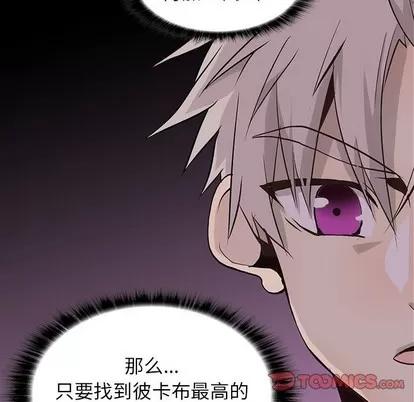 野性之城 野性之城 | 第73章 第58页
