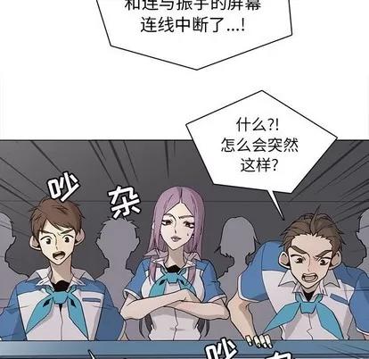 野性之城 野性之城 | 第73章 第61页