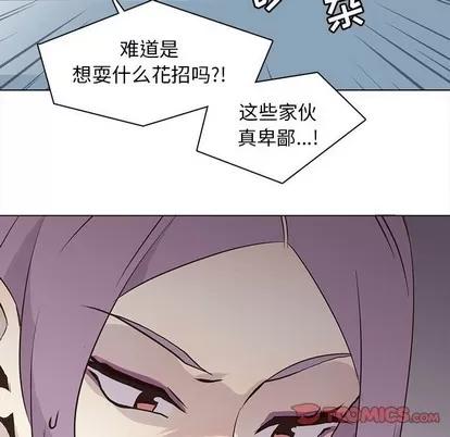 野性之城 野性之城 | 第73章 第62页