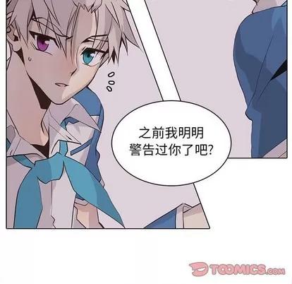 野性之城 野性之城 | 第73章 第66页