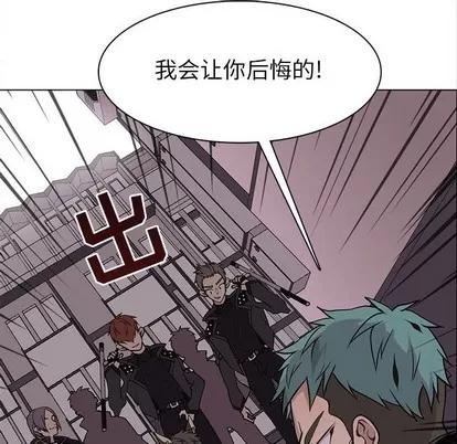 野性之城 野性之城 | 第73章 第67页