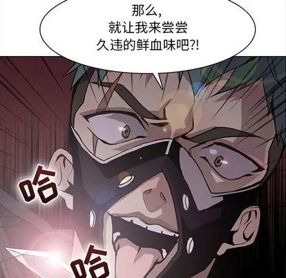 野性之城 野性之城 | 第73章 第69页