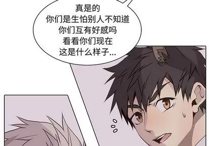 野性之城 野性之城 | 第74章 第3页