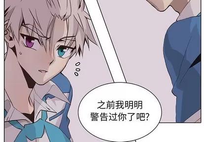 野性之城 野性之城 | 第74章 第4页