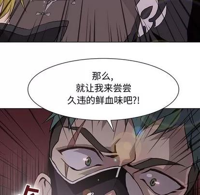 野性之城 野性之城 | 第74章 第7页