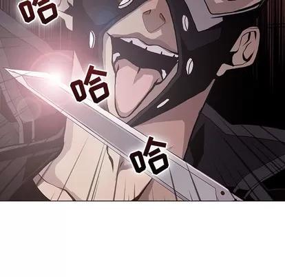 野性之城 野性之城 | 第74章 第8页
