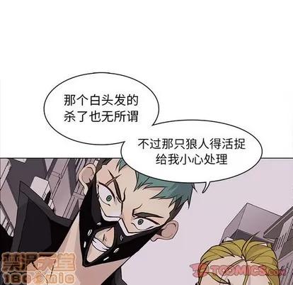 野性之城 野性之城 | 第74章 第10页
