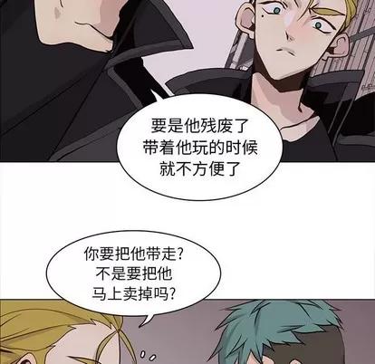 野性之城 野性之城 | 第74章 第11页