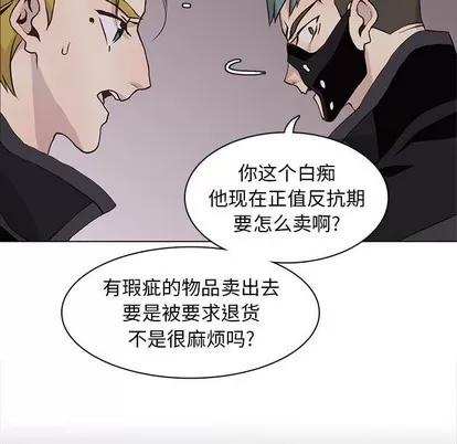 野性之城 野性之城 | 第74章 第12页