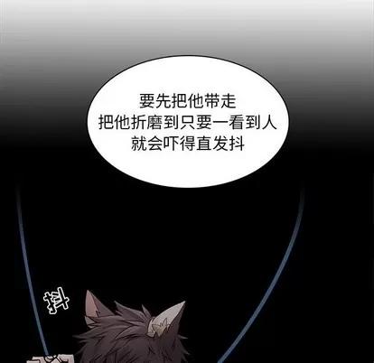 野性之城 野性之城 | 第74章 第13页