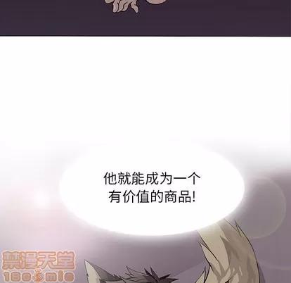 野性之城 野性之城 | 第74章 第15页