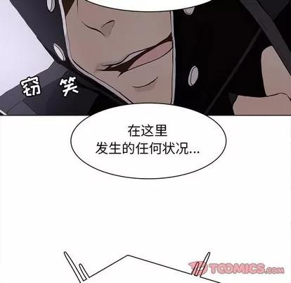 野性之城 野性之城 | 第74章 第18页