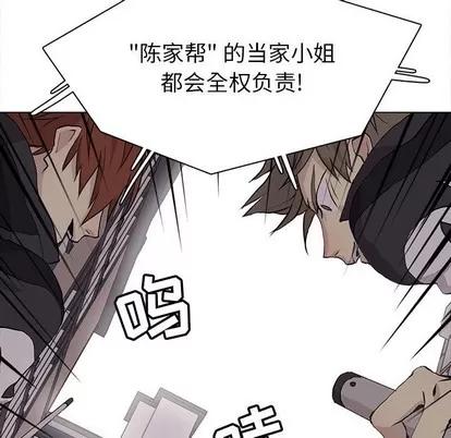 野性之城 野性之城 | 第74章 第19页
