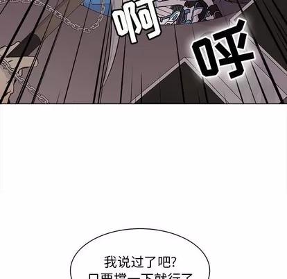 野性之城 野性之城 | 第74章 第21页