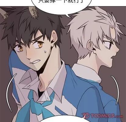 野性之城 野性之城 | 第74章 第22页