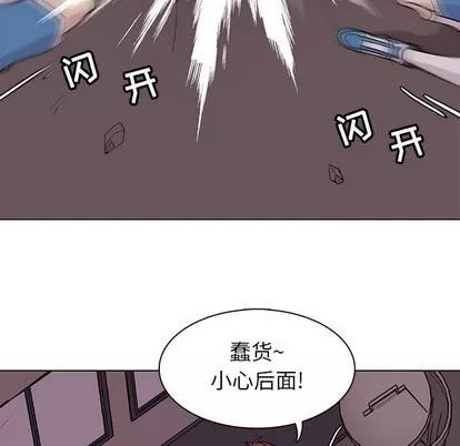 野性之城 野性之城 | 第74章 第29页