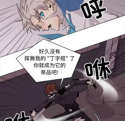 野性之城 野性之城 | 第74章 第32页