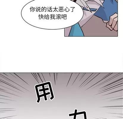 野性之城 野性之城 | 第74章 第36页