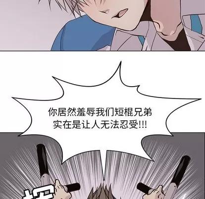 野性之城 野性之城 | 第74章 第41页